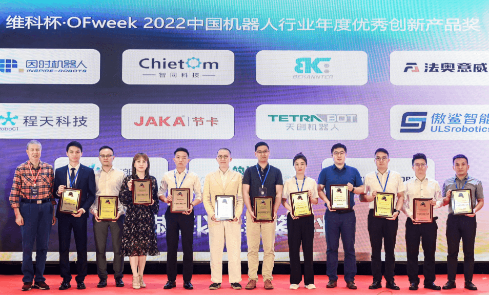 重磅！天创机器人荣获“维科杯·中国机器人行业优秀创新产品奖”