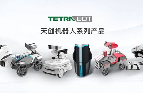 天创机器人北京公司荣获OTEC 2021全球创业赛奖项