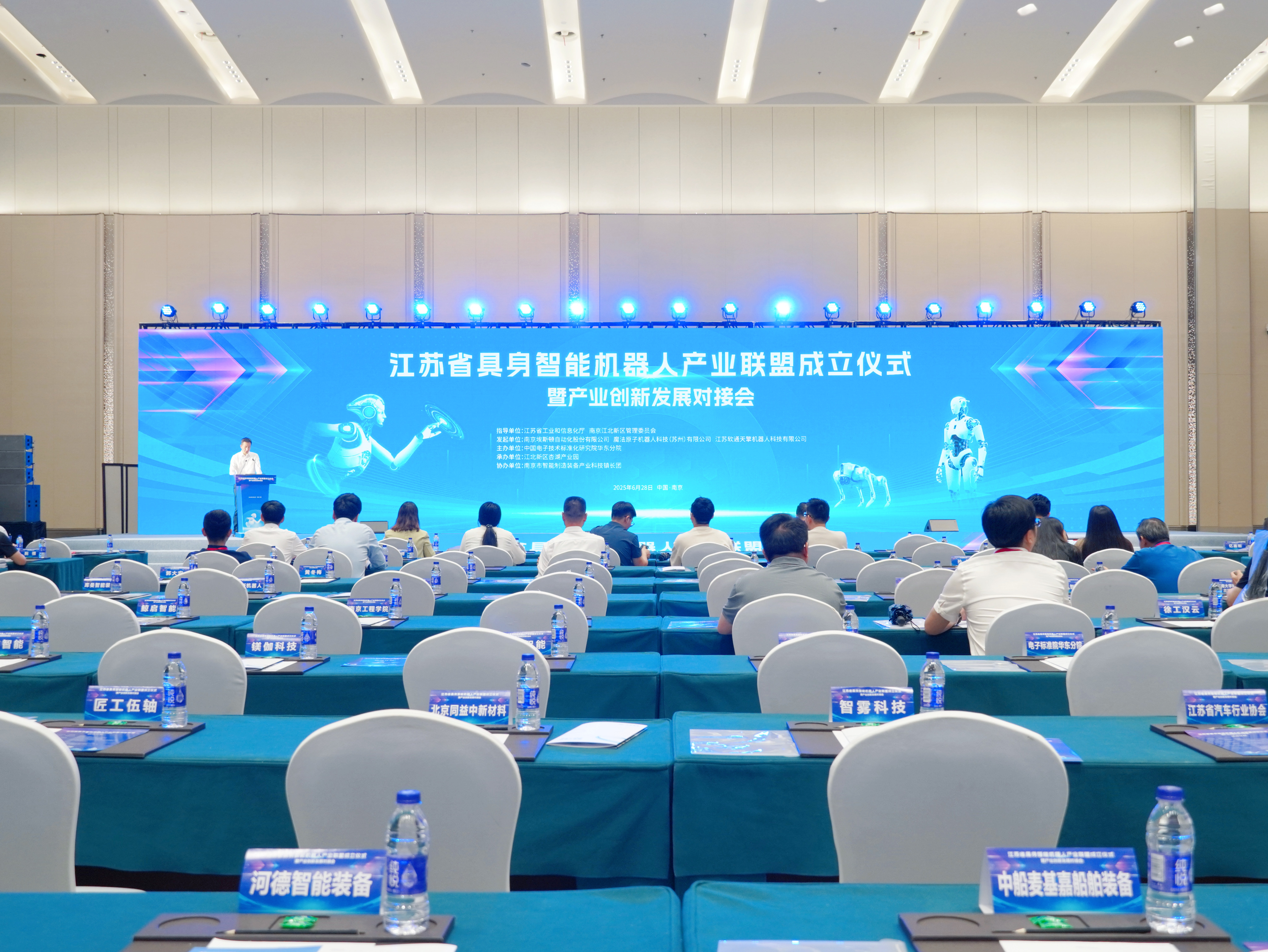 天创机器人入选江苏省具身智能机器人十大典型应用场景