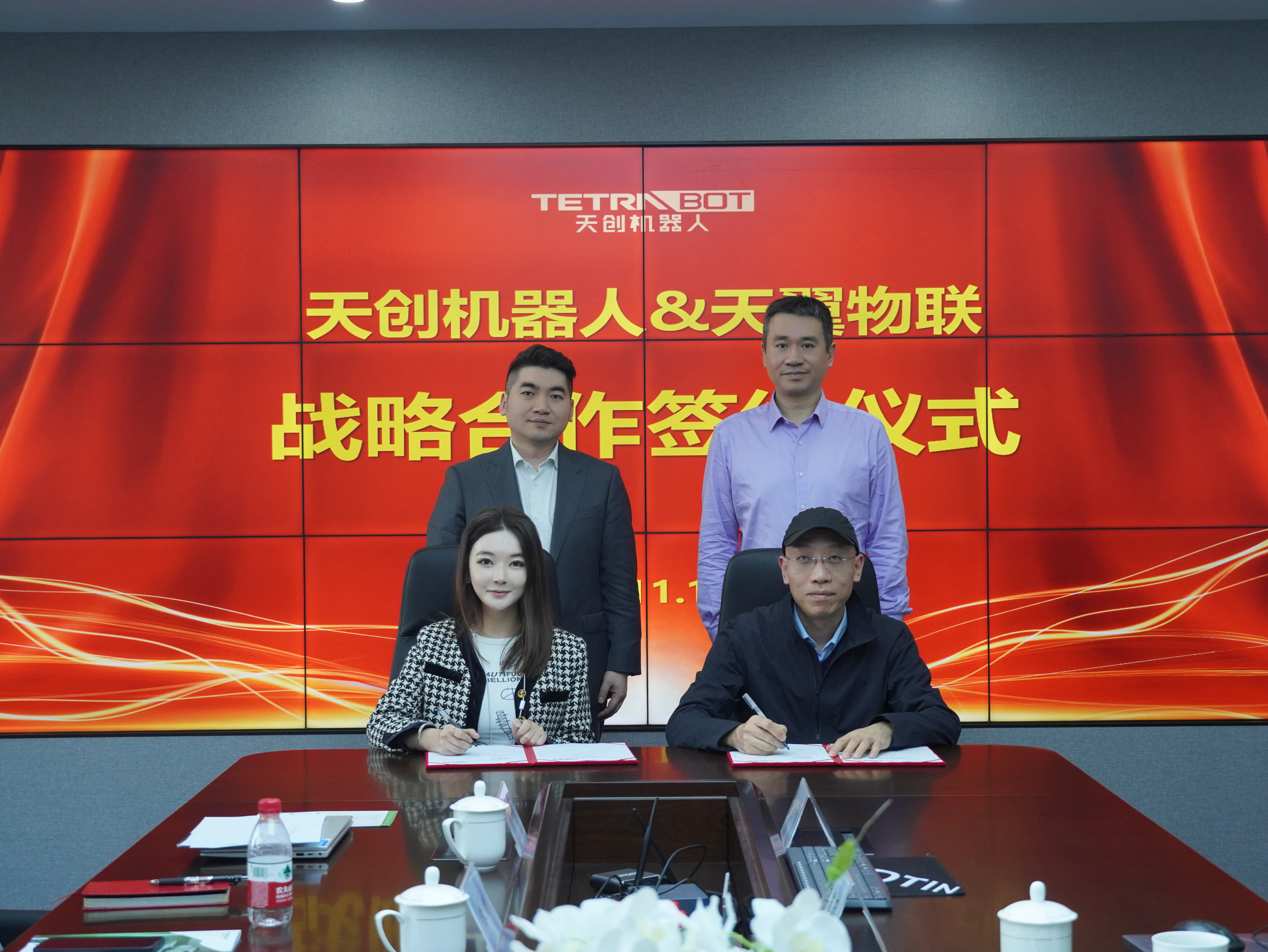 天选生态合作 I 天创机器人与天翼物联达成战略合作 共创智慧运维新时代