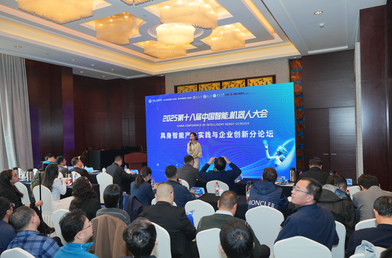 天创机器人承办中国智能机器人大会分论坛 共话具身智能产业实践与企业创新