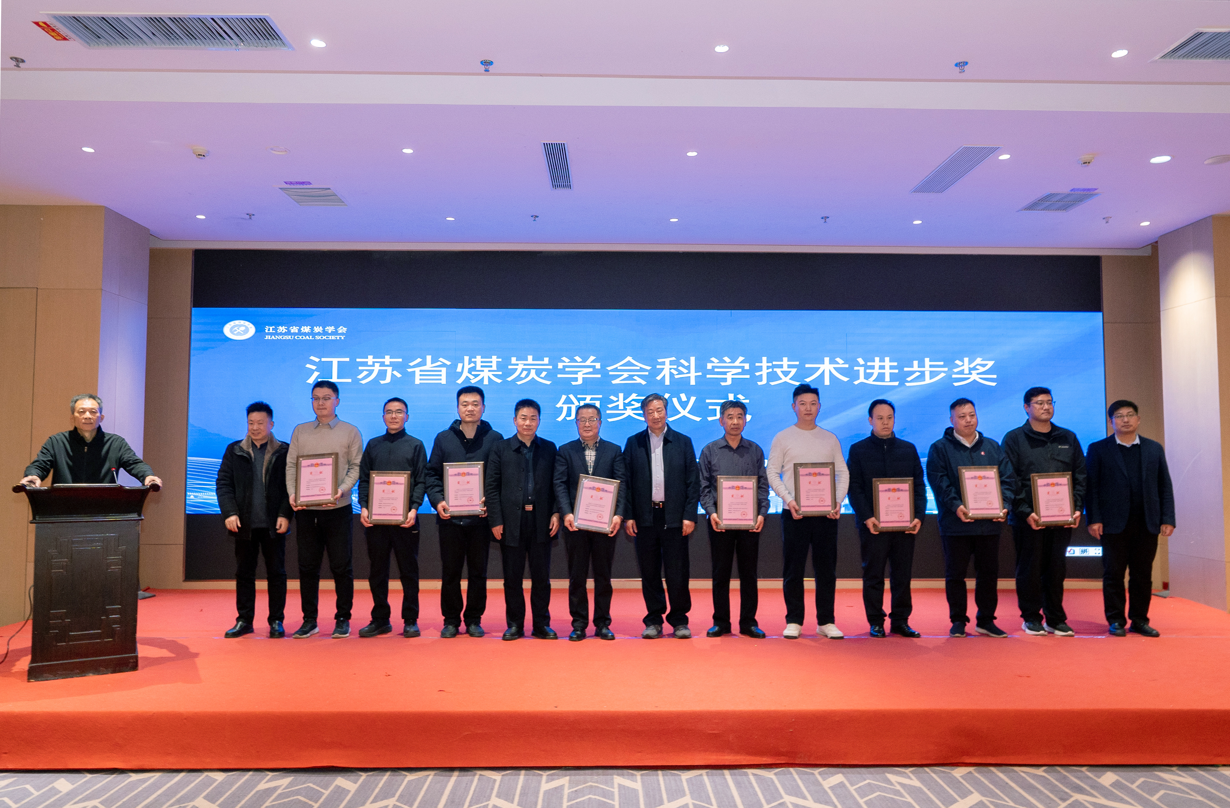 天创机器人荣膺江苏省煤炭学会科学技术进步奖一等奖
